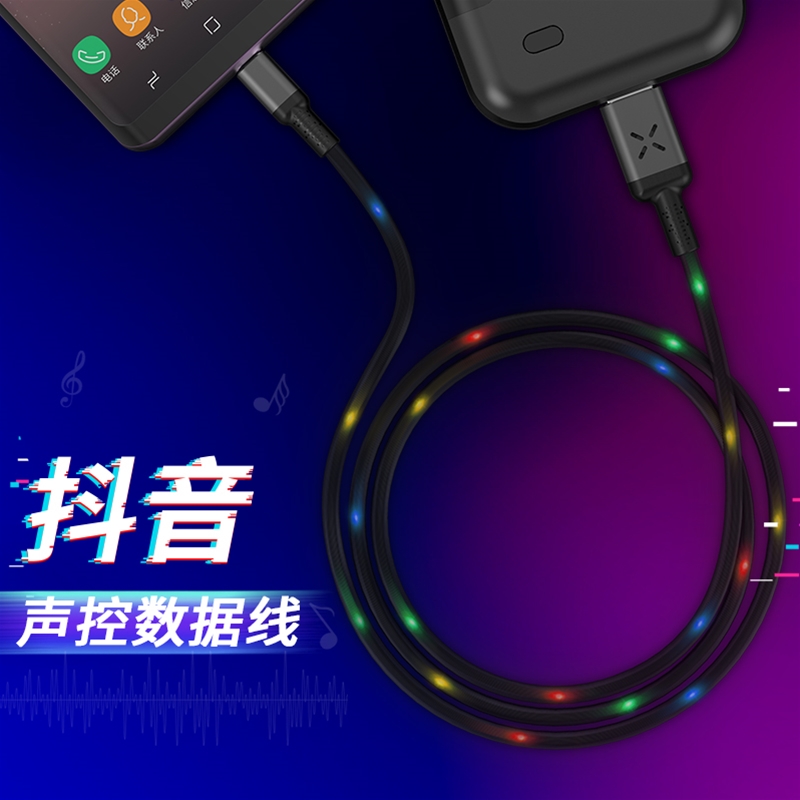 抖音 type-c數(shù)據(jù)線