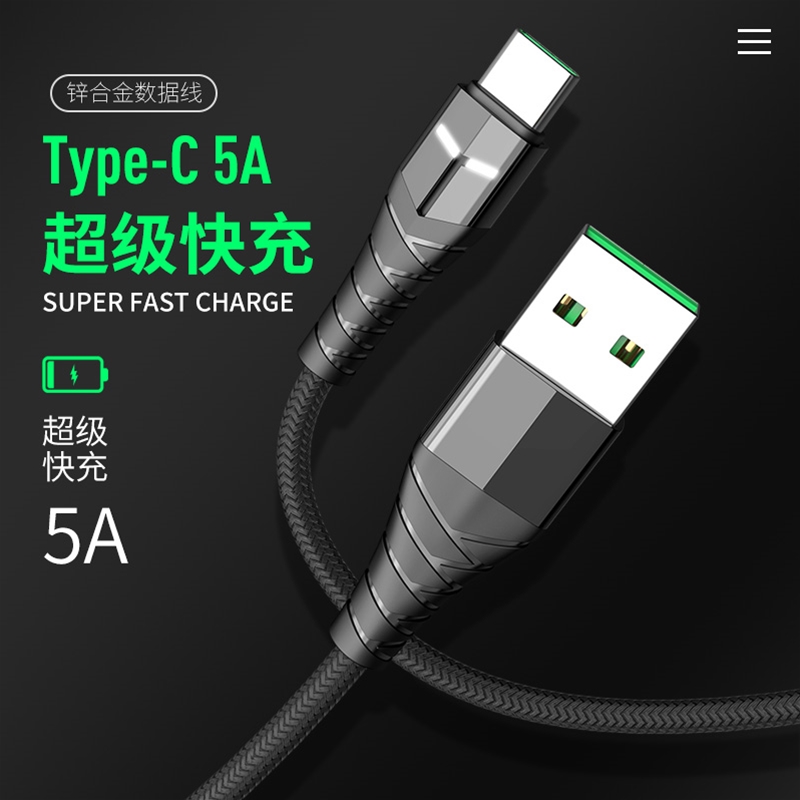 角斗士 type-c 快充數(shù)據(jù)線(xiàn)