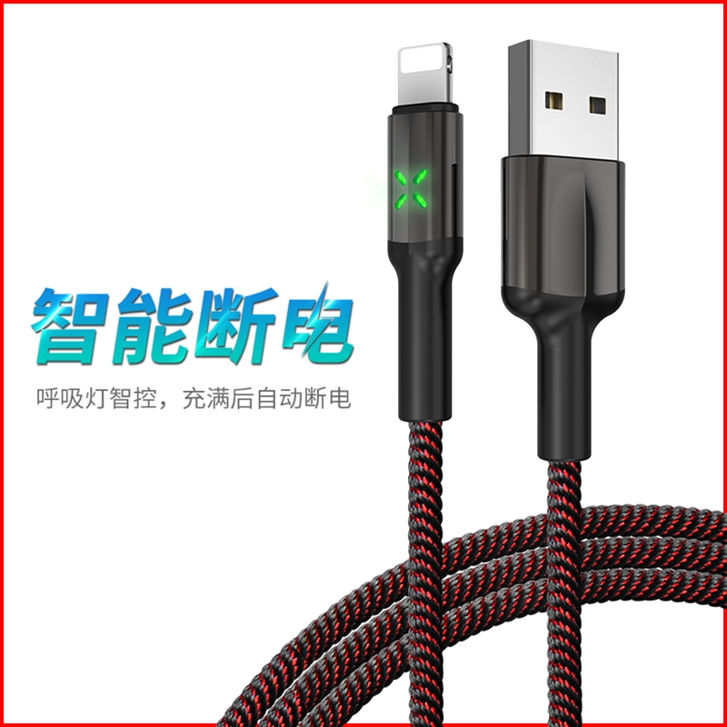 四葉草 智能斷電