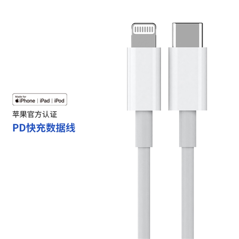 仿原PD C94 MFi數(shù)據(jù)線(xiàn)