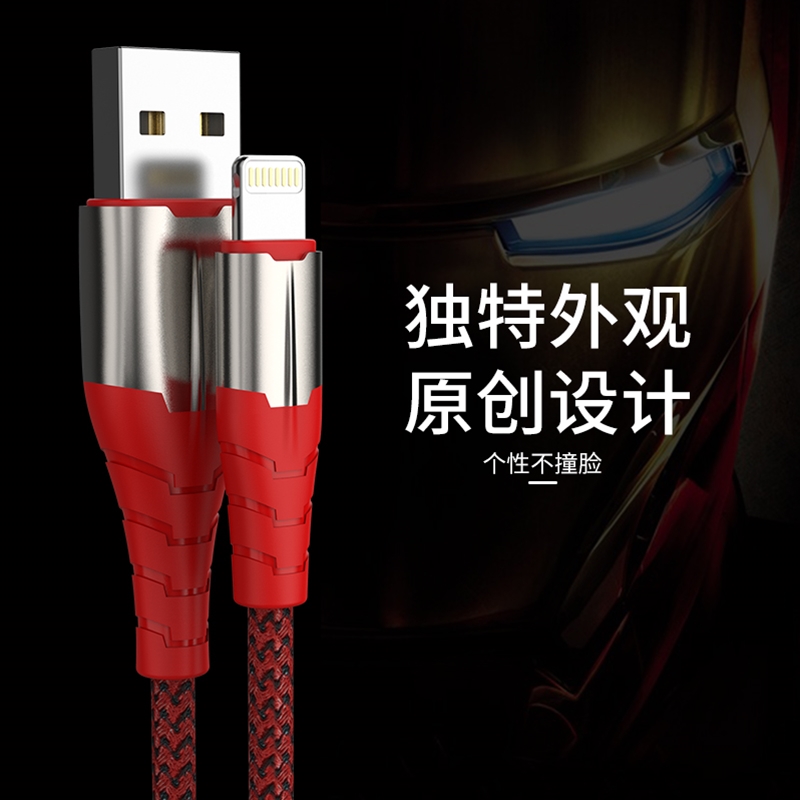 鋼鐵俠 MFI數(shù)據(jù)線(xiàn)