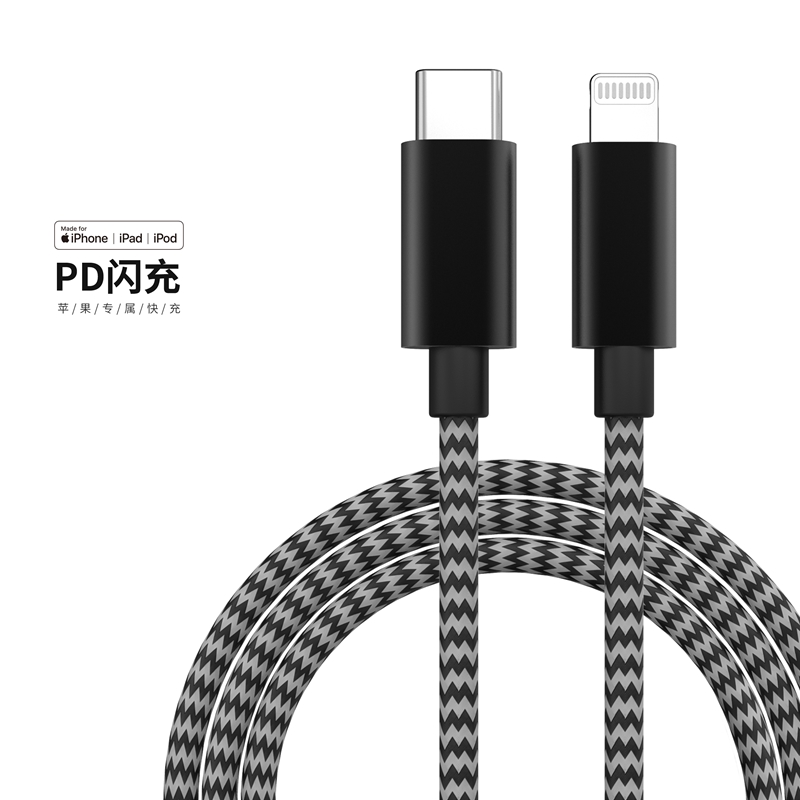 仿原PD 鋁殼W紋MFi數(shù)據(jù)線
