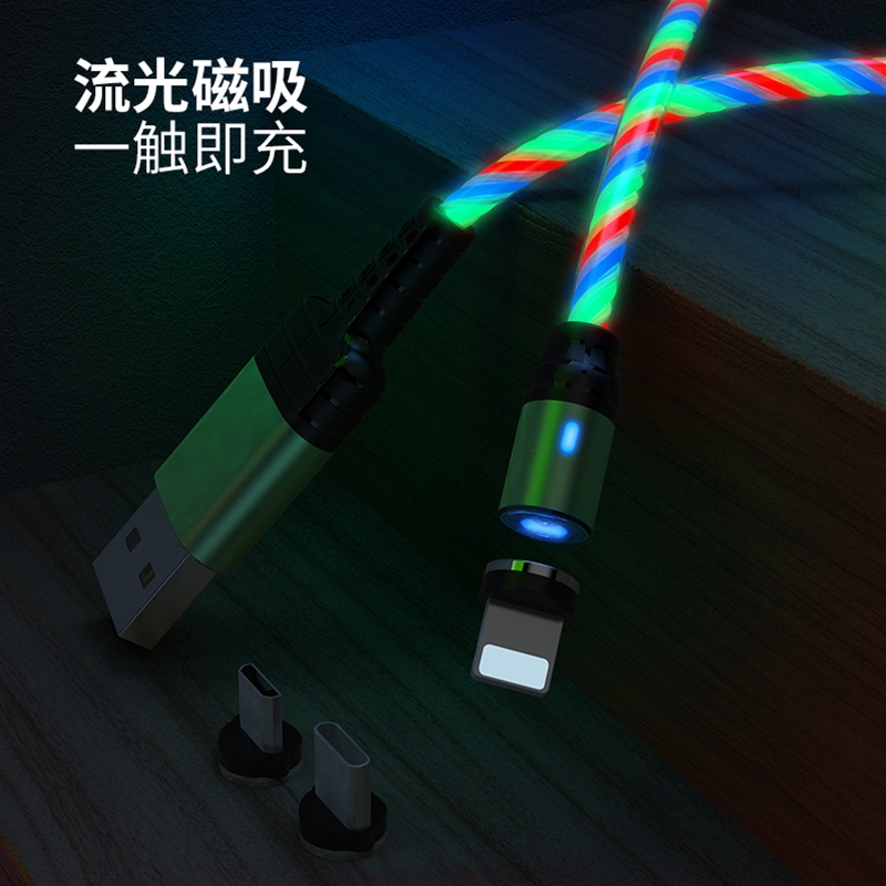 榴彈 流光磁吸線