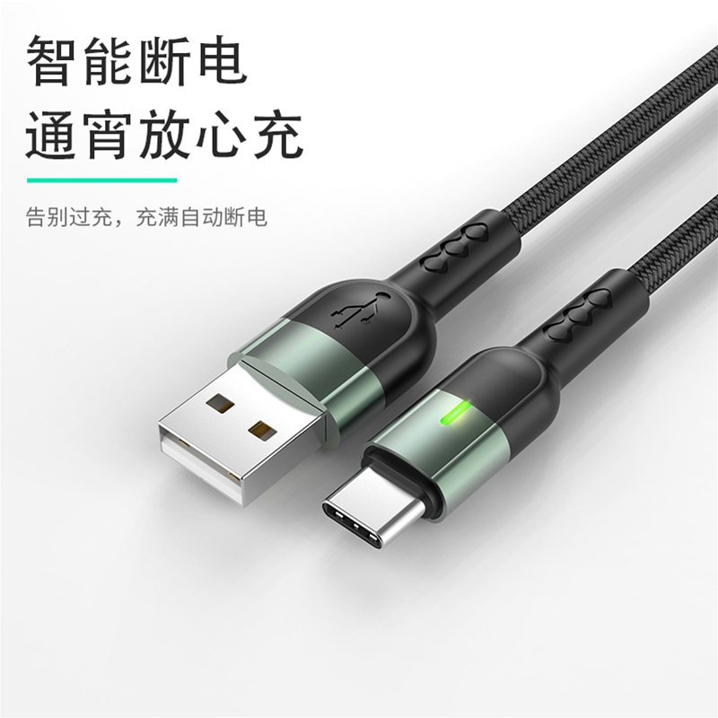 鋁合金智能斷電